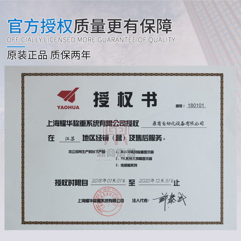耀华99称重仪表地磅显示器地磅显示屏9打印仪表