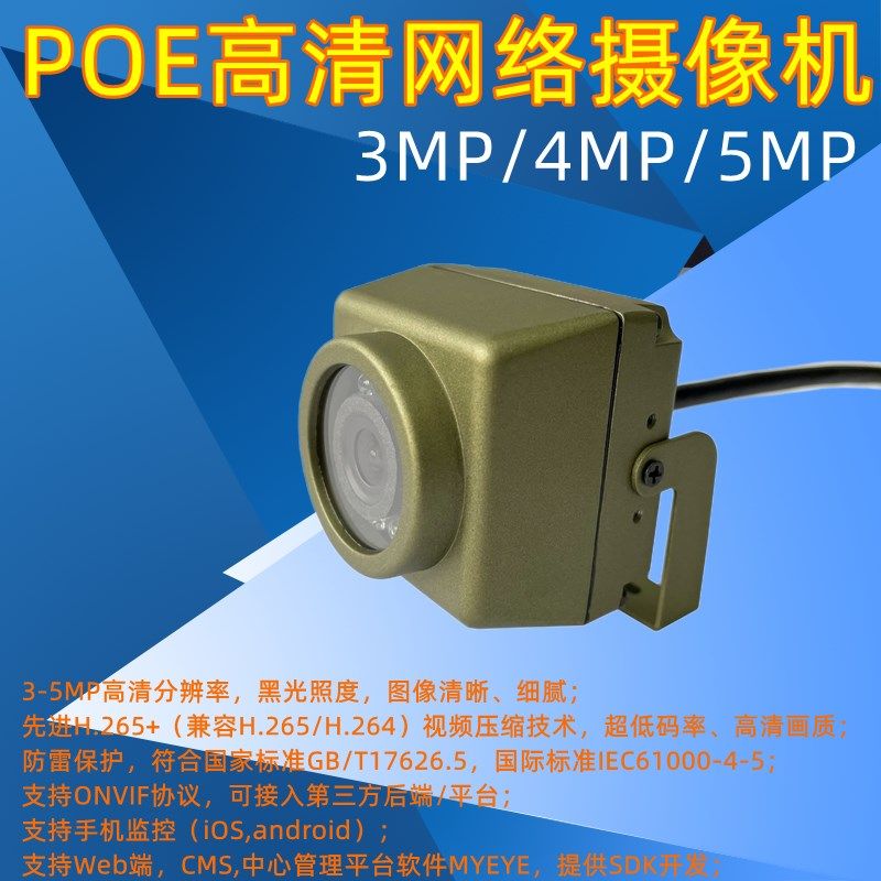 摄像防水室外探头设备器视觉工业相线头