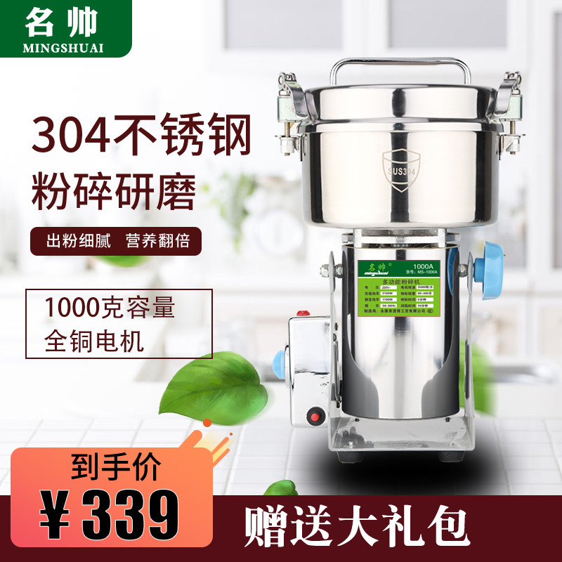 名帅大型粉碎机家用小钢磨商用打粉机研磨粉机