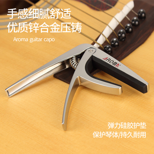 阿诺玛 变调夹民谣吉他 品夹古典吉他变调夹木吉他金属变音夹o