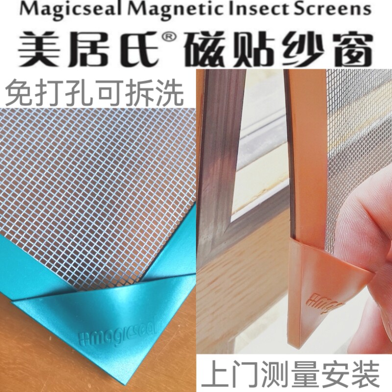 免打孔磁吸纱窗测量安装防蚊适用内外平老式钢窗圆弧