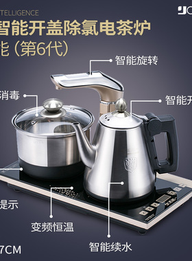 越一 一键全自动上水烧水炉 功夫茶具泡茶电磁炉 恒温智能茶炉