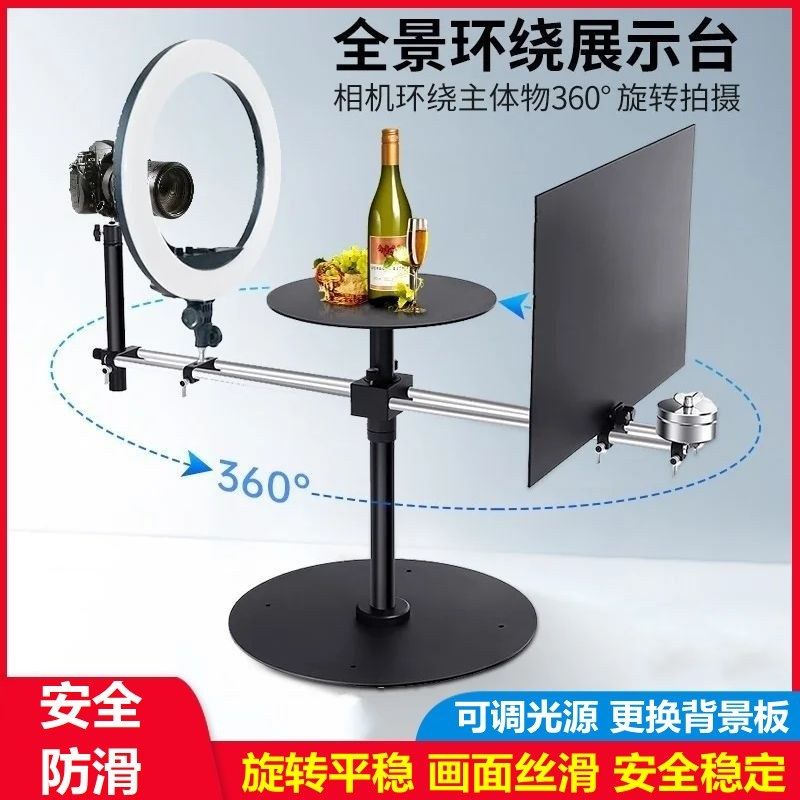 环绕拍摄台短视频产品全景转盘图视频动态图摄影台架