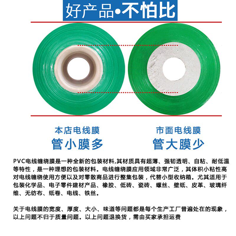 环保 电线膜缠绕膜包装膜自粘防水膜塑料薄膜打包膜拉伸膜