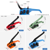 Wmm手动纤维带聚酯纤维带打包带打包机拉紧器收紧器