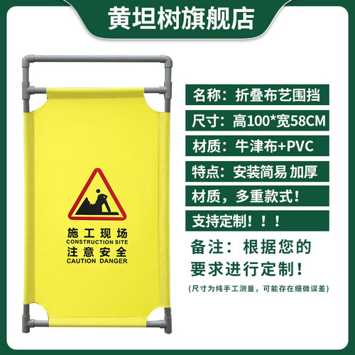 电梯护栏布艺围栏婚庆舞台演出隔离警示护栏施工围挡