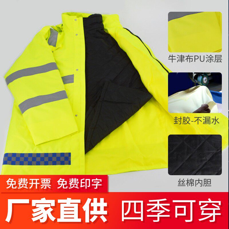 反光雨衣棉服交通防寒服加厚劳保冬装高速路政冬季执勤安全服丝棉