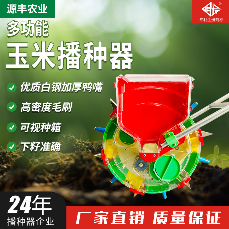 明发牌手推玉米菜籽豆类草药播种器滚轮轱辘点播器穴播器