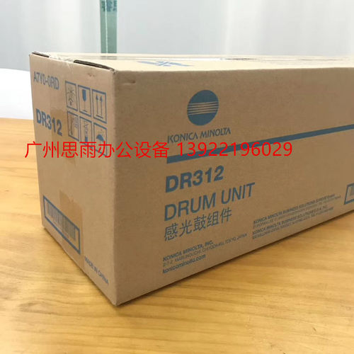 原装 柯美 2 22 美能达H2感光鼓组件 鼓硒鼓