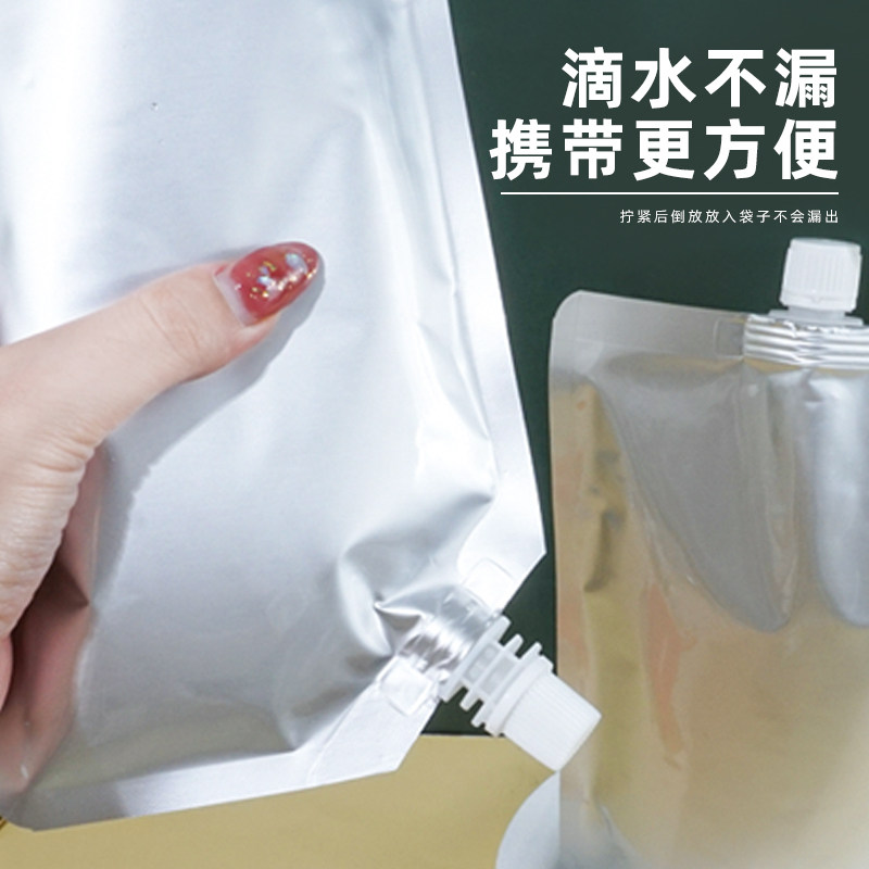 纯铝箔吸嘴袋液体分装自封自立打包汤袋豆浆饮料酱料汤底包装定制