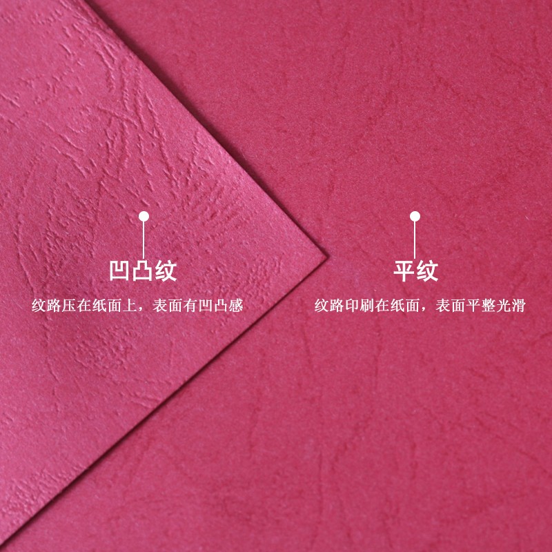 皮纹纸布纹封面纸装订标书封皮封面纸云彩纸彩色硬卡纸凹凸纹皮纹