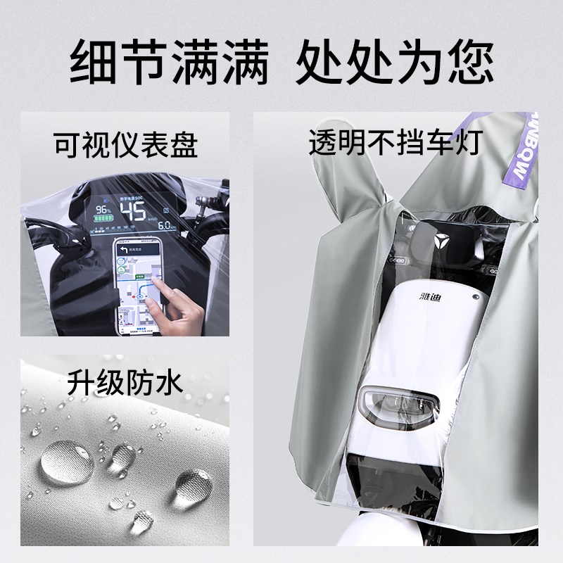 雨衣单人长款全身防暴雨电动电瓶摩托车骑行专用2024新款雨披男女
