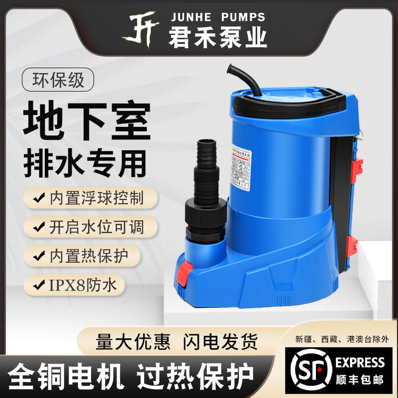 君禾低水位抽水泵全自动智能吸水器井污水泵底吸泵