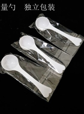 g塑料勺三七粉量勺三克药勺量勺奶粉勺计量药粉勺独立包装个