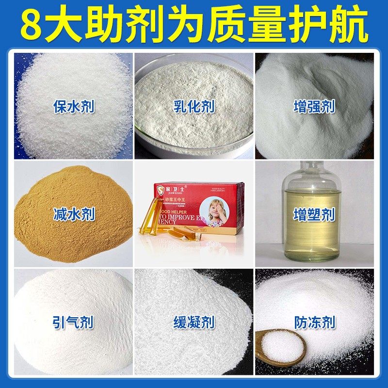 沙浆王砂浆精防水液体建筑用袋装沙浆宝水泥抗裂砂浆王王中王抹灰