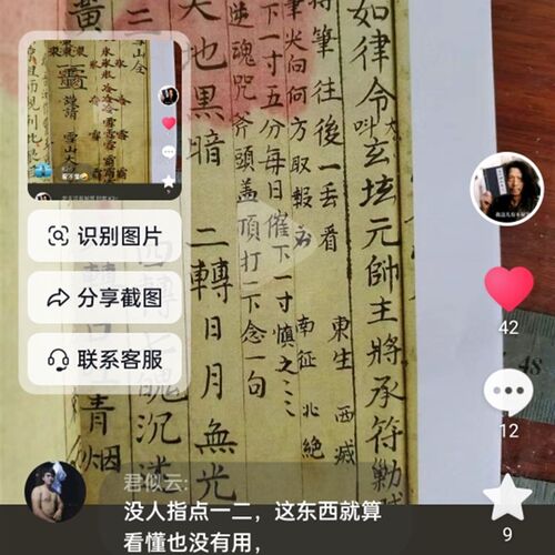 99999雪三另 纸质品印刷影印 彩色