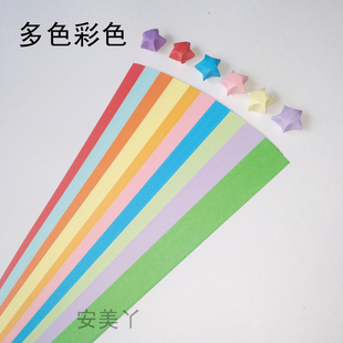 黑色白色星星纸纯色装手工纸许愿幸运星叠星纸创意星星折纸