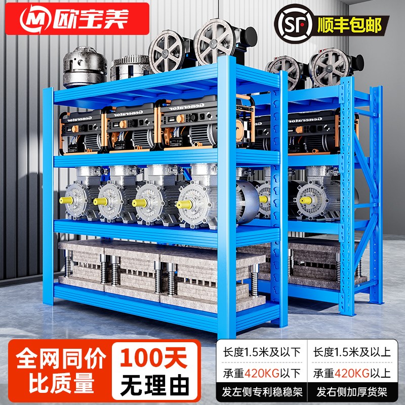 仓储货架多层置物架陈列架超强承重仓库重型货架家用储物架库房架
