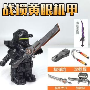 兼容乐高战损动力机甲和平精英网红尾刺双节棍男孩积木人仔玩具
