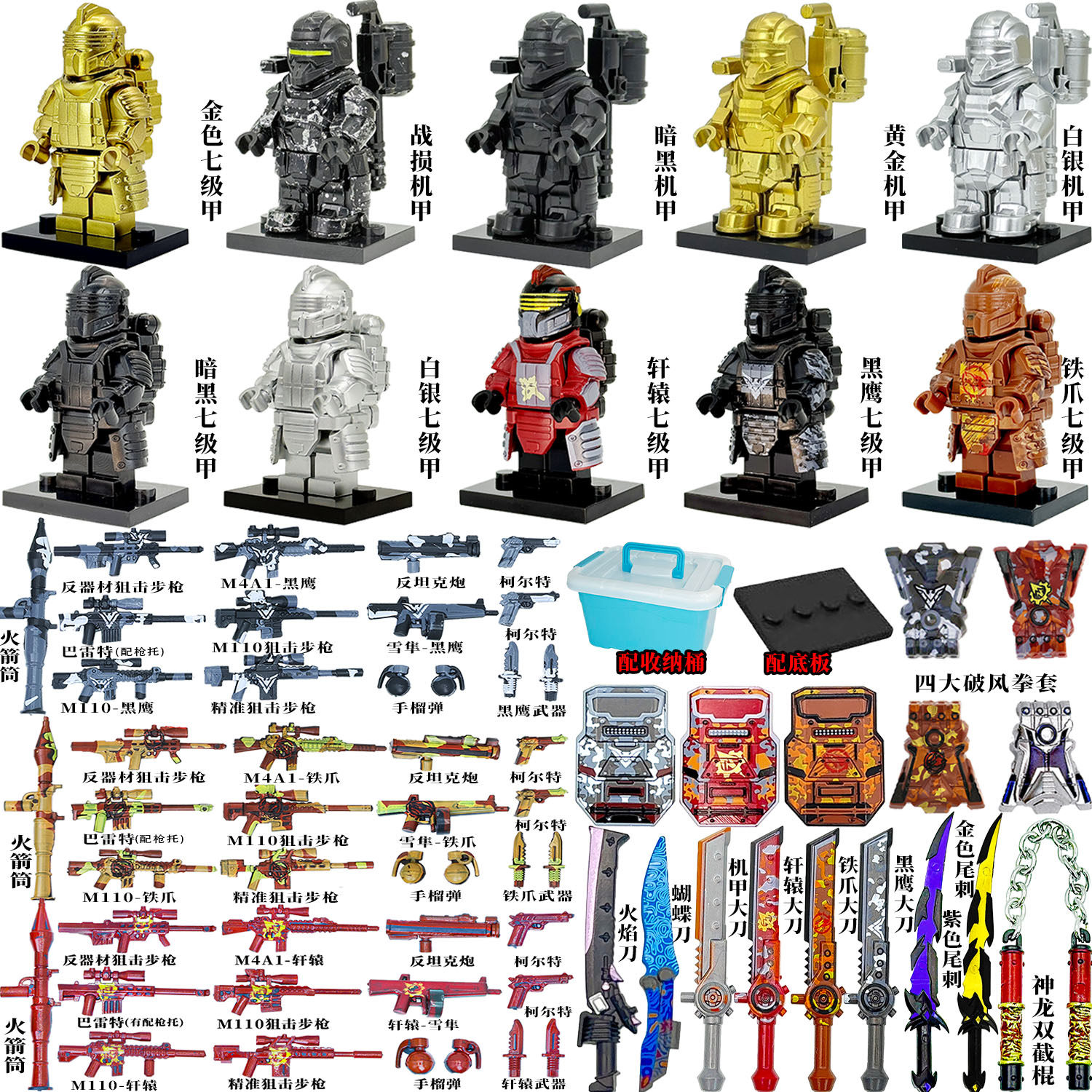 兼容乐高新版和平精英地铁逃生专属枪械七级套儿童益智拼装积木,玩具/童车/益智/积木/模型,积木人,淘宝优惠券,粉丝福利购,淘宝优惠卷