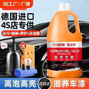 洗车液水蜡车高泡沫清洗剂强力去污带蜡工具全U套油膜清洁上光