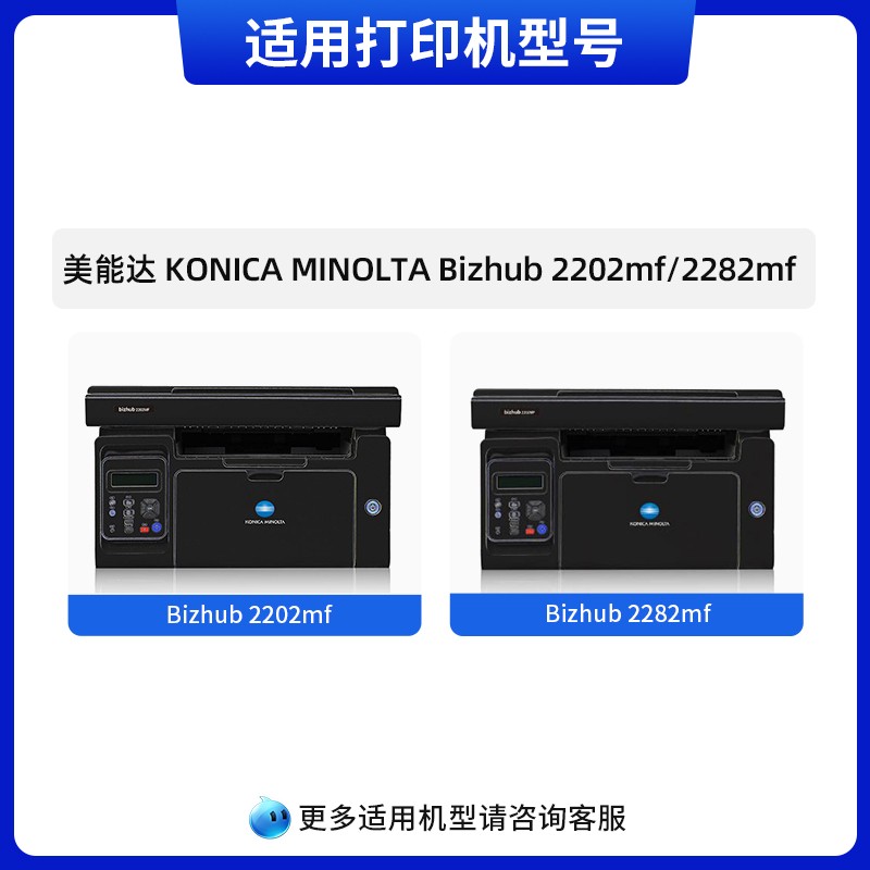 天色适用柯尼卡美能达2202MF硒鼓2280MF 2200P IUPP106 P206 P10