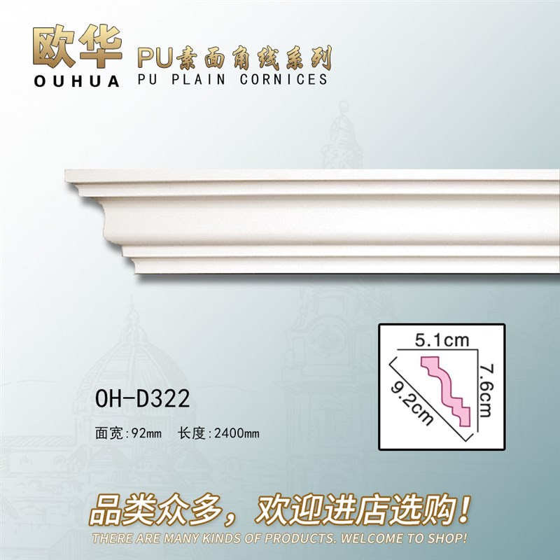 pu精致线条欧式装修风格吊顶线板素面角线顶角线阴角墙角线D322