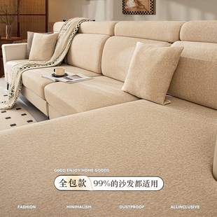高级感加厚四季 沙发套罩2024新款 G通用防滑实木沙发坐垫套可定制