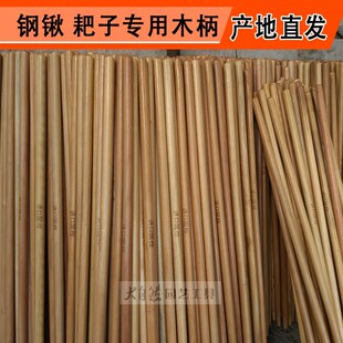 铁锹把实木洋槐木铁犁木白蜡杆短柄D型握手铁柄耙子杆铁锨把钢锹