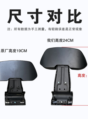 适用于JiuHao电动车N70加高靠背E100扶手配件BMAX90后座靠背F90