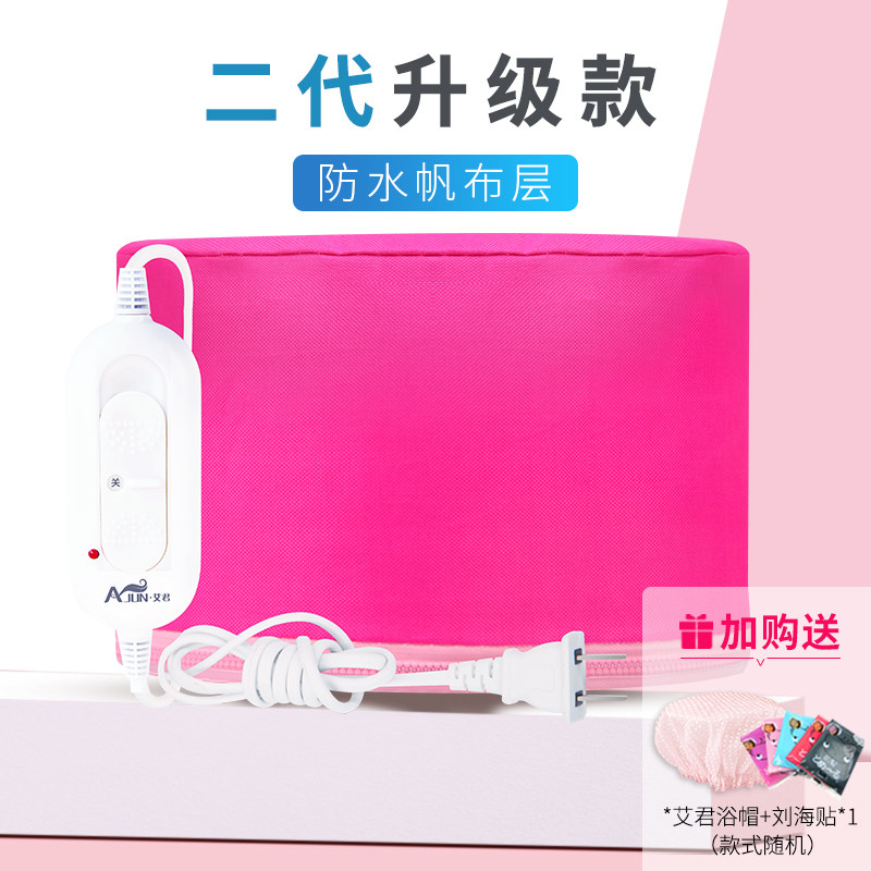 艾君蒸发帽发膜蒸汽电加热帽烫发帽女家用头发护理焗油帽染发护发,个人护理/保健/按摩器材,焗油帽/蒸汽护发帽/护发仪,淘宝优惠券,粉丝福利购,淘宝优惠卷
