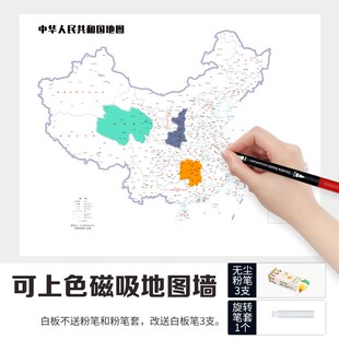 地图旅行照片墙磁吸白板墙贴装饰画可移除展示板记事板足迹磁力贴