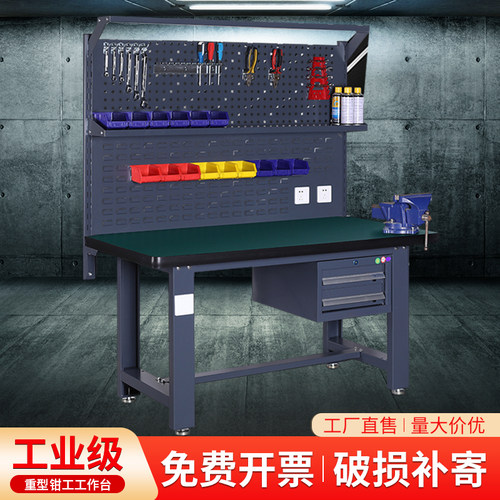 重型钳工工作台防静电维修车间组装操作台电工实验模型装配检验台