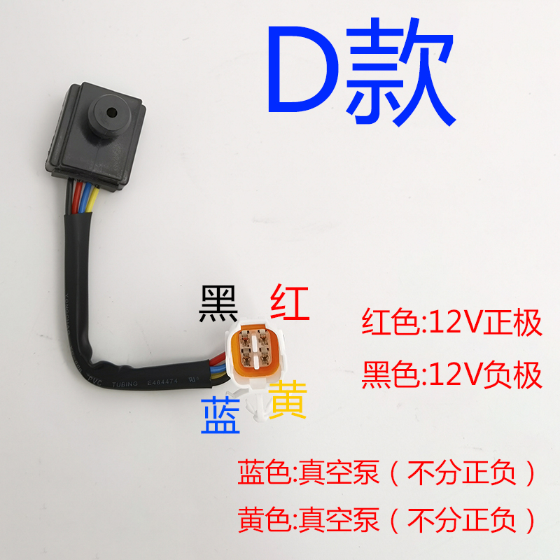 雷丁比德文道爵御捷时风雷军宝雅电动车真空泵压力开关刹车控制器