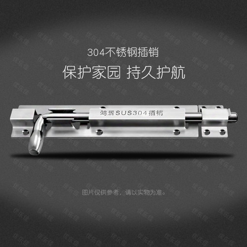 插销304不锈钢门栓门扣防盗门插销锁扣加厚木门闩门插门销门锁扣
