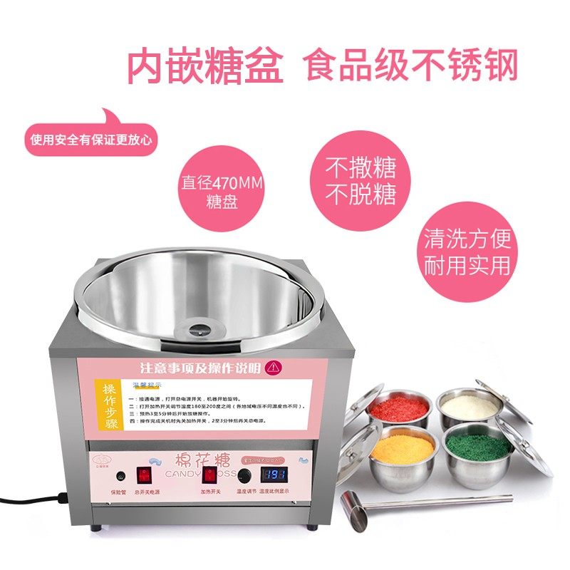 小型台式棉花糖机商用电动全自动花式新款不锈钢棉花糖机器摆摊用