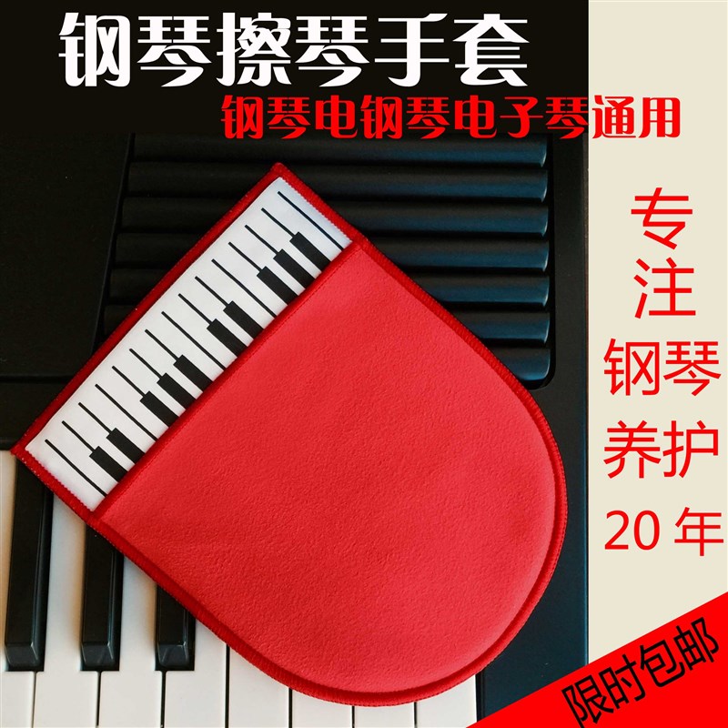 专业钢琴擦琴布小提琴乐器擦拭布管乐长笛小号架子鼓清洁布 包邮