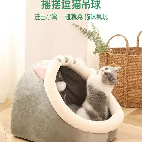 宠物冬季猫窝四季通用狗窝猫窝保暖窝网红泰迪狗窝可拆洗半封闭式