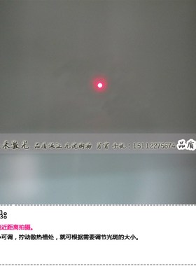 635nm500mw5-25V红光点状激光器高亮镭射灯一字线十字雷射标线器
