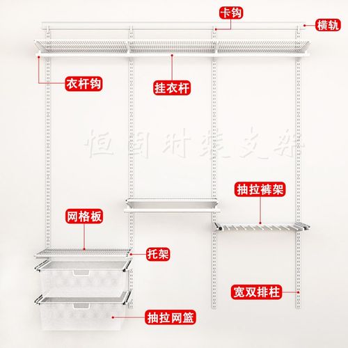 恒固步入式金属衣柜开放式衣帽间定制砌墙衣橱框架卧室组装挂衣架