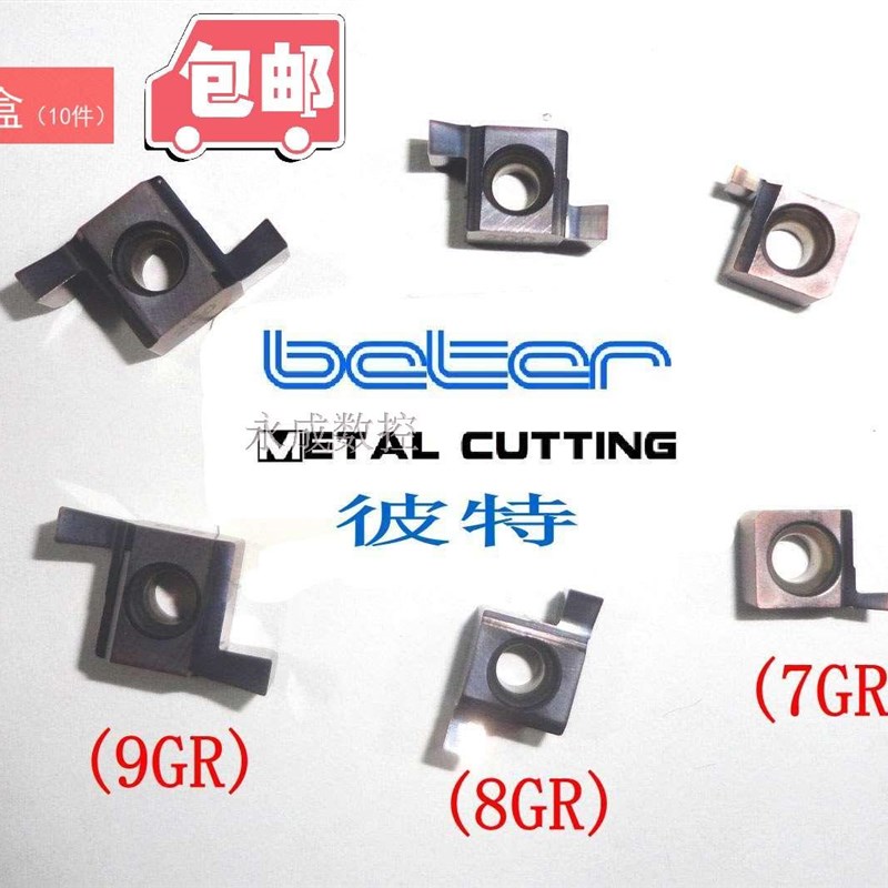 7GR/8GR/9GR/100/150/200/小径切槽刀/小内孔槽刀/内槽刀片