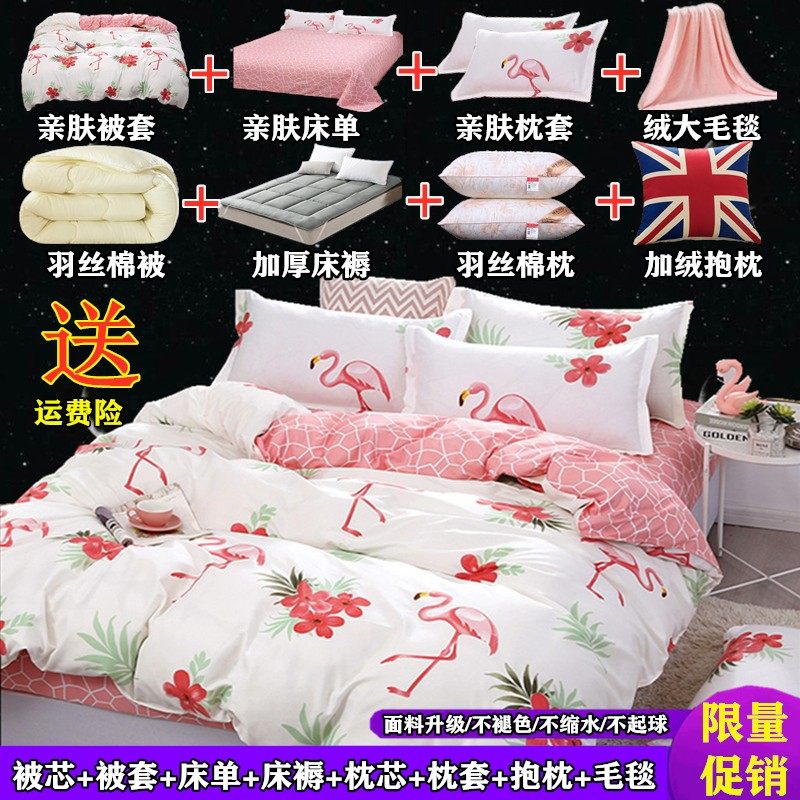 被子冬被加厚保暖单人宿舍被褥六件套装空调被三四件套春秋棉被芯,床上用品,化纤被,淘宝优惠券,粉丝福利购,淘宝优惠卷