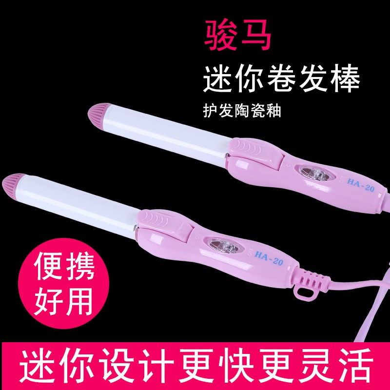 卷发棒迷你小型儿童夹板功率内扣刘海卷发神器熨板懒人电卷烫发器,个人护理/保健/按摩器材,卷/直发器,淘宝优惠券,粉丝福利购,淘宝优惠卷