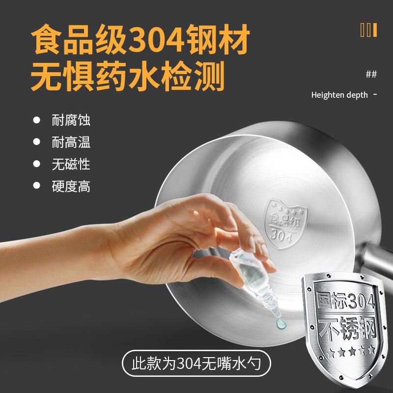 304不锈钢水瓢厨房加厚带鹰嘴水勺平底无磁厨房勺水壳家用水舀子