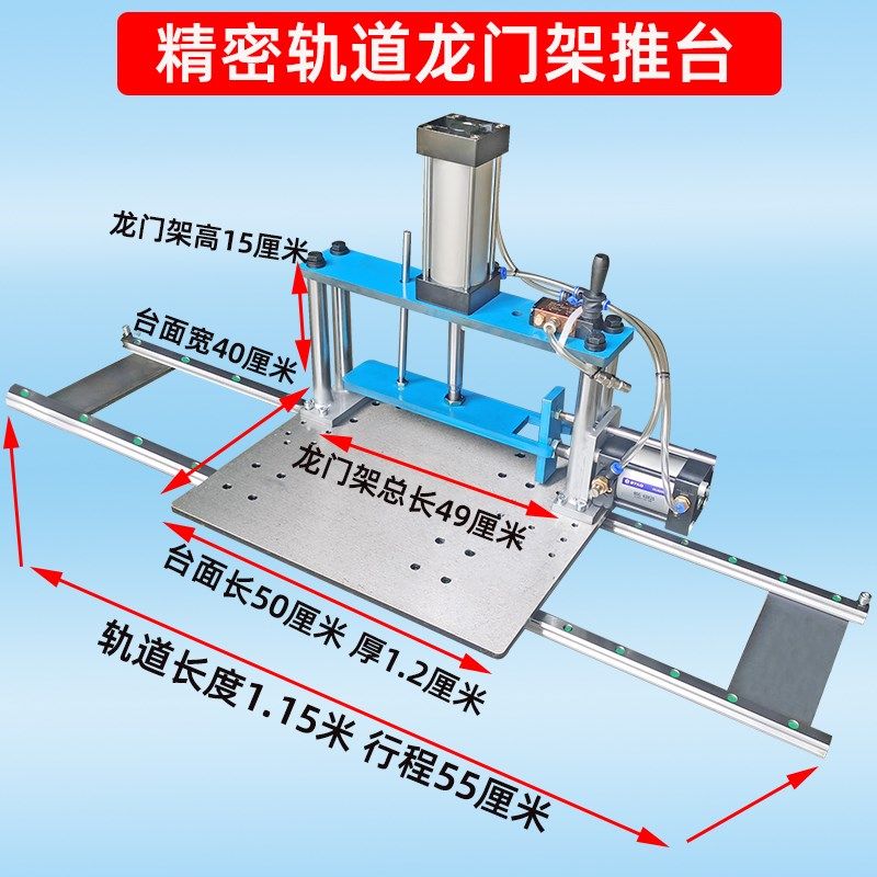 木工精密龙门架推台立铣机龙门架压料器龙门架推台多功能工具推台,机械设备,其他机械设备,淘宝优惠券,粉丝福利购,淘宝优惠卷