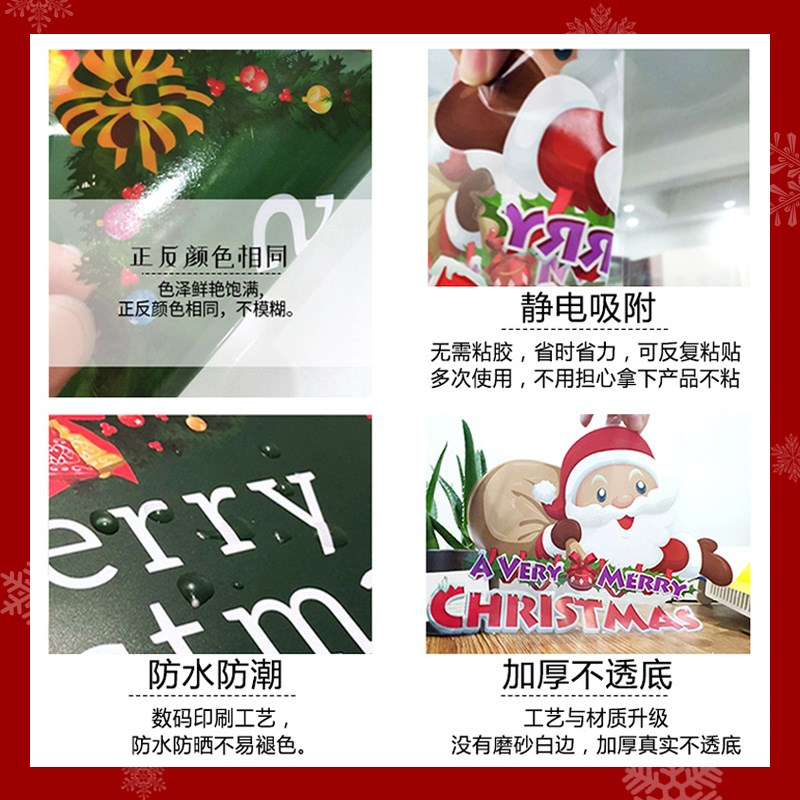 圣诞节贴纸圣诞气球玻璃门贴商场场景布置店铺橱窗贴门帘挂饰