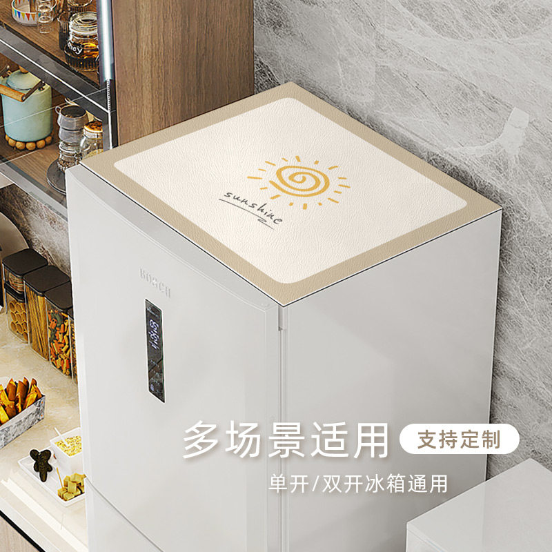 滚筒洗衣机盖垫皮革防尘垫烘干机防晒罩垫布冰箱防尘盖布台面垫子