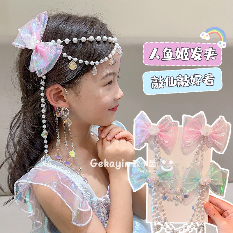 女童人鱼公主发夹额头链2024年新款汉服头饰女孩古风发饰皇冠发卡