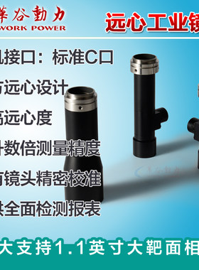 高解析度远心工业镜头千万级高mm物距. 低畸变口