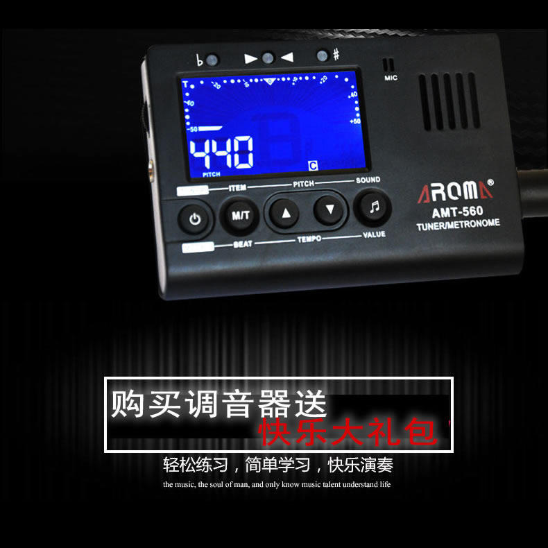 民谣古典吉他节拍器调音器三合一电子校音器钢琴小提琴